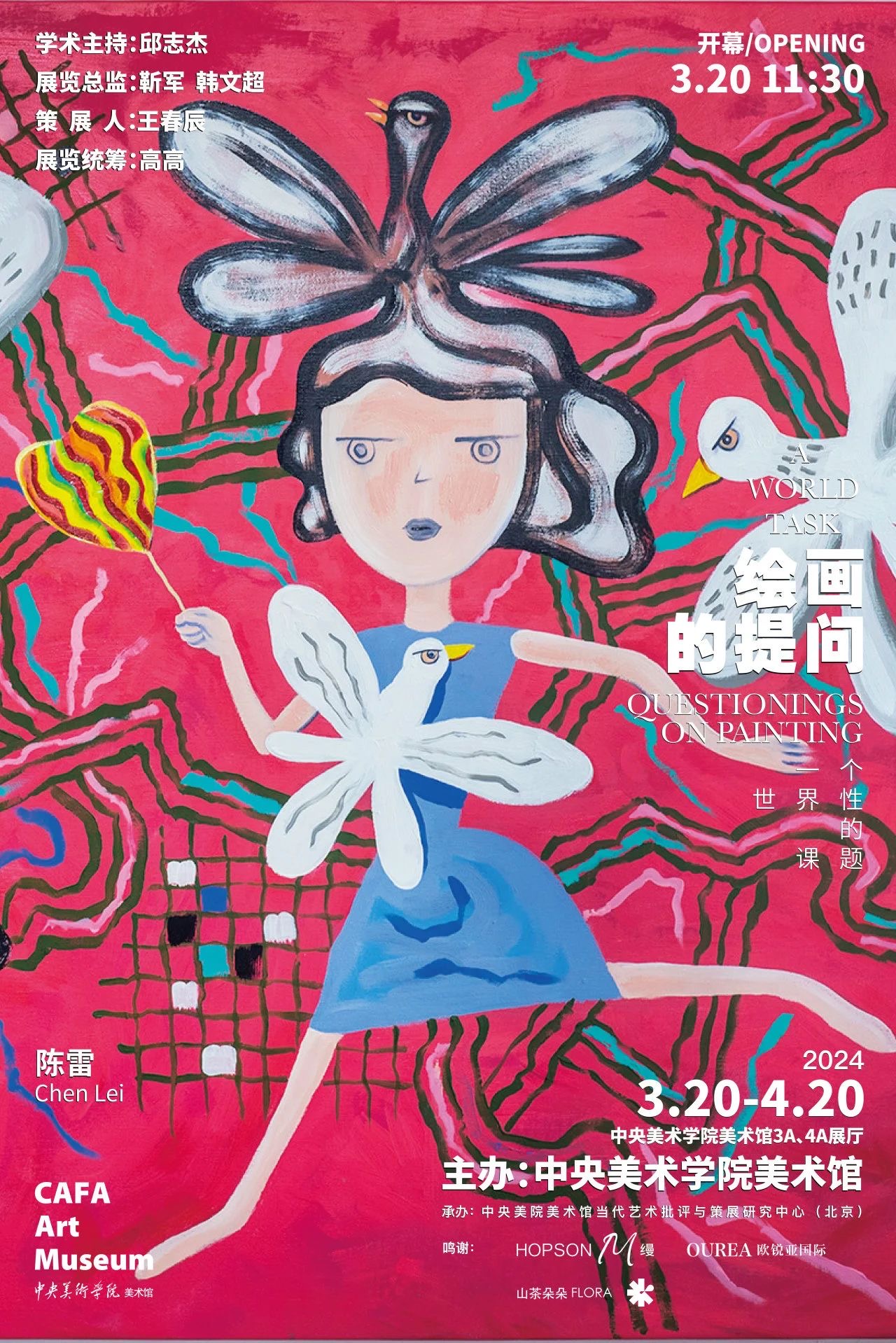 CAFAM展览美陈特别赞助 | 山茶朵朵